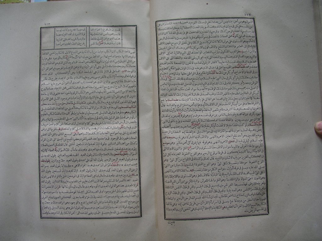 futmak.com - Page 63 - from part One of the first Boulaq edition - corrected by Sheikh Abdul Majeed Al-Khani